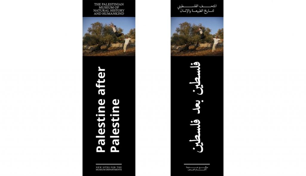 Palestine after Palestine, 2017, installation view, Sharjah Biennial 13, Sharjah, UAE